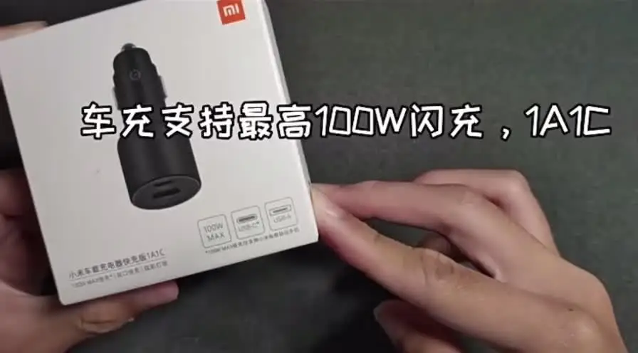 Зарядное устройство Xiaomi оригинальное автомобильное зарядное 120 Вт 100 67