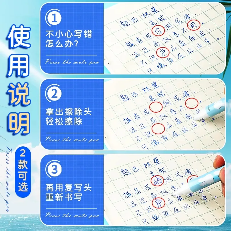 M&G Erasable Fountain Pen Eliminator, Duplicator Pen, Stainless Duplicator Pen Student Pen Eliminator, Solid Blue