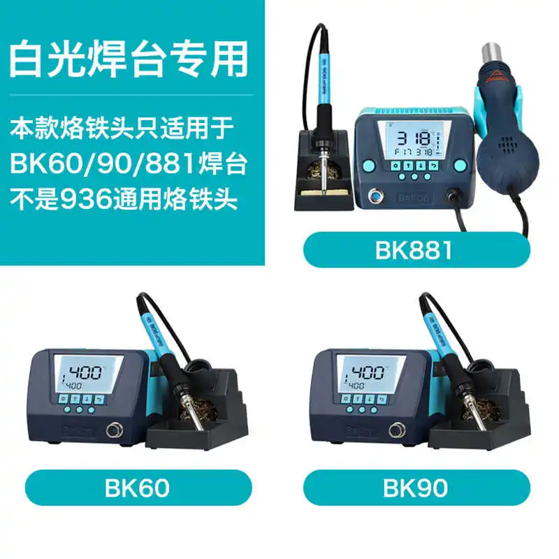 Bakon T600 Series Soldering Tip for BK881/BK60/BK90 Welder Station T600-k/b/lb/2.4d/4.2d/1c/5c not for 936 soldering iron soldering station soldering tool