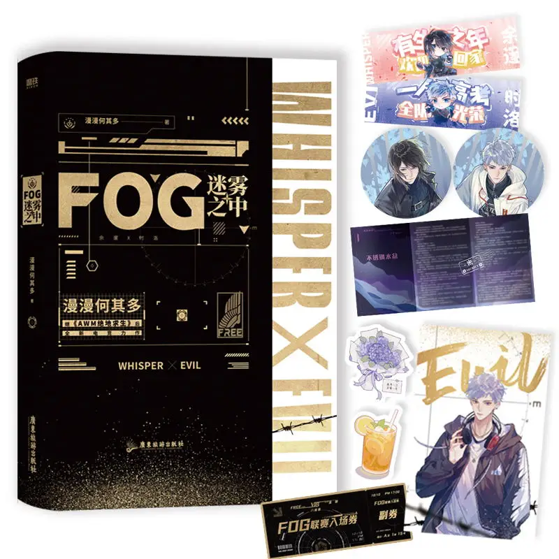 

2022 New FOG Mi Wu Zhi Zhong Man Man He Qi Duo Works Novels Book Literature & Fiction Books Official Novel Postcard Keychain