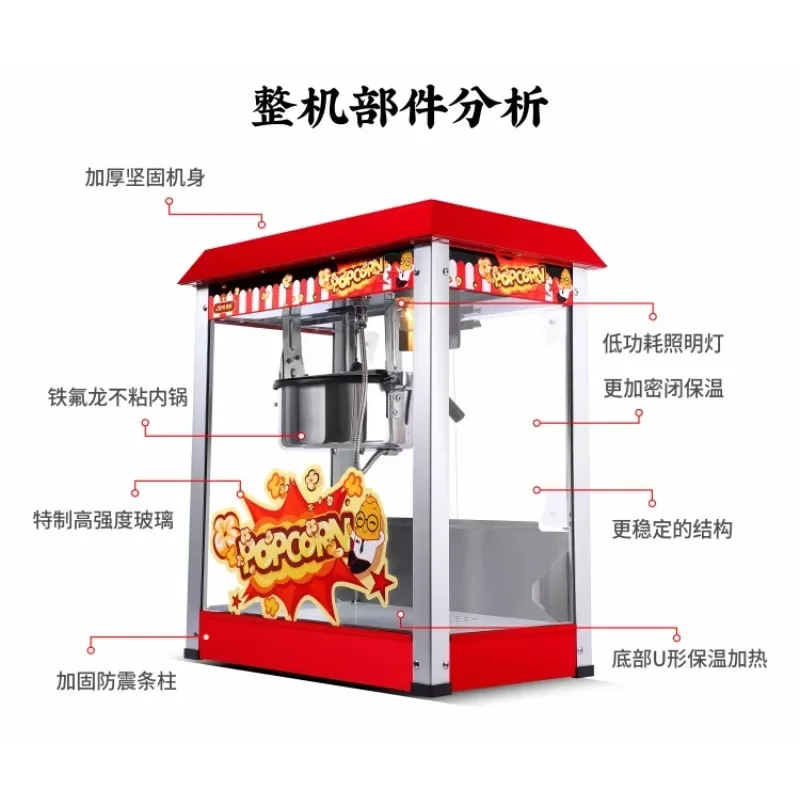 Popcorn machine fully automatic commercial ball-shaped butterfly electric heating popcorn machine 6