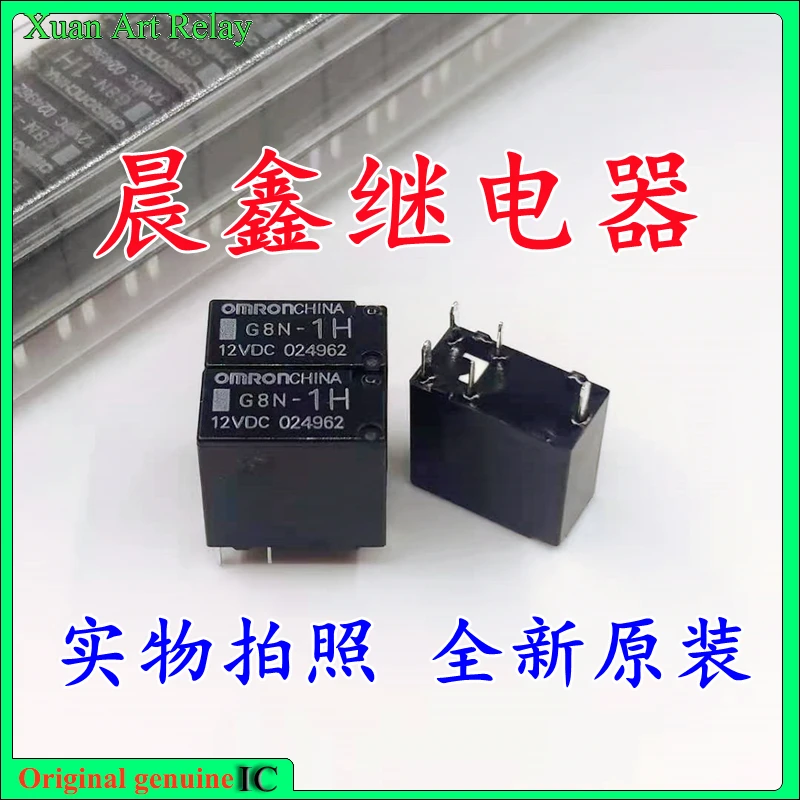 

2pcs/lot 100% original genuine relay: G8N-1H 12VDC Relay 5pins BYD S6 Headlamp automobile relay
