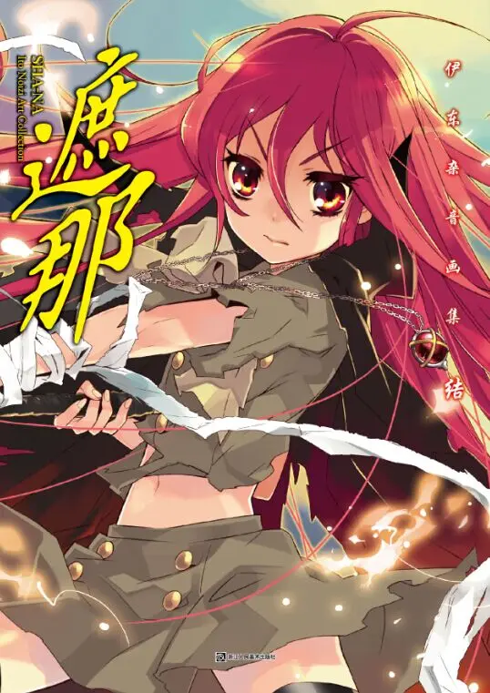 

Manga Comic Painting Cartton Book of Ito Noise Painting Collection:Jiezhana