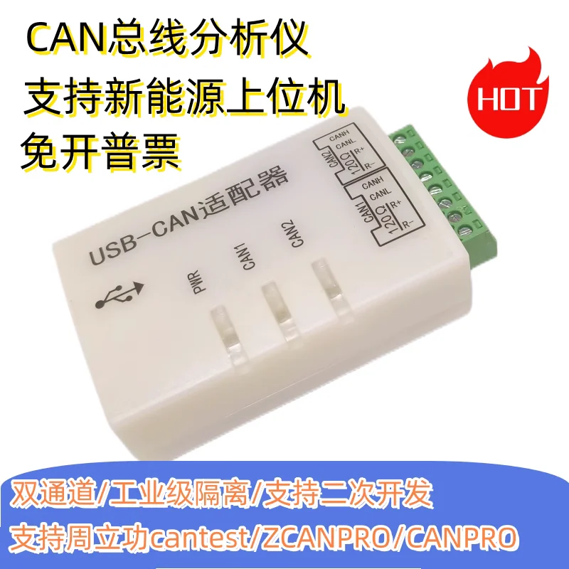 USB к CAN Zhou Ligong CAN анализатор, новый анализатор емкости энергии, USBCAN анализатор USBCanJ1939