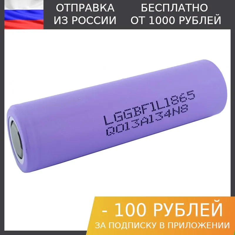 10 штук Аккумулятор 18650 LG 3350mAh LGGBF1L1865 | Электроника