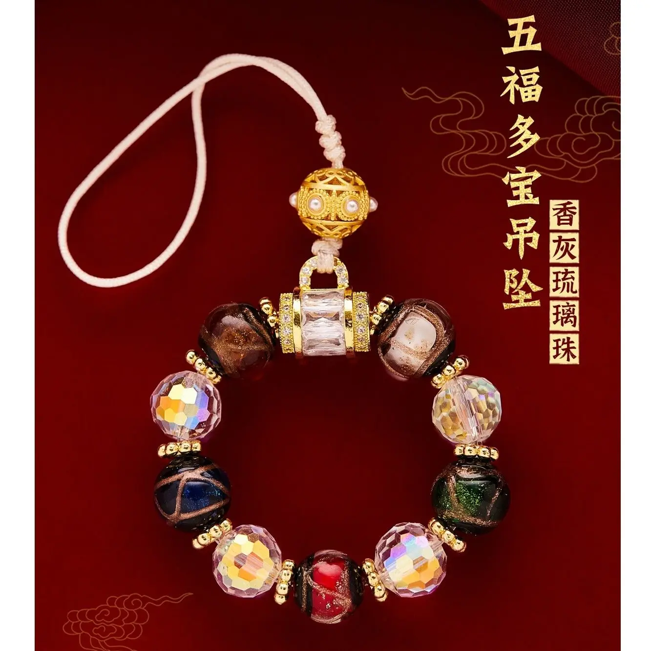 

Новая ароматная серая стеклянная бусина Автомобильный ключ идеальная цепочка для телефона подвесные аксессуары ручная витая подвеска пять благословений Duobao