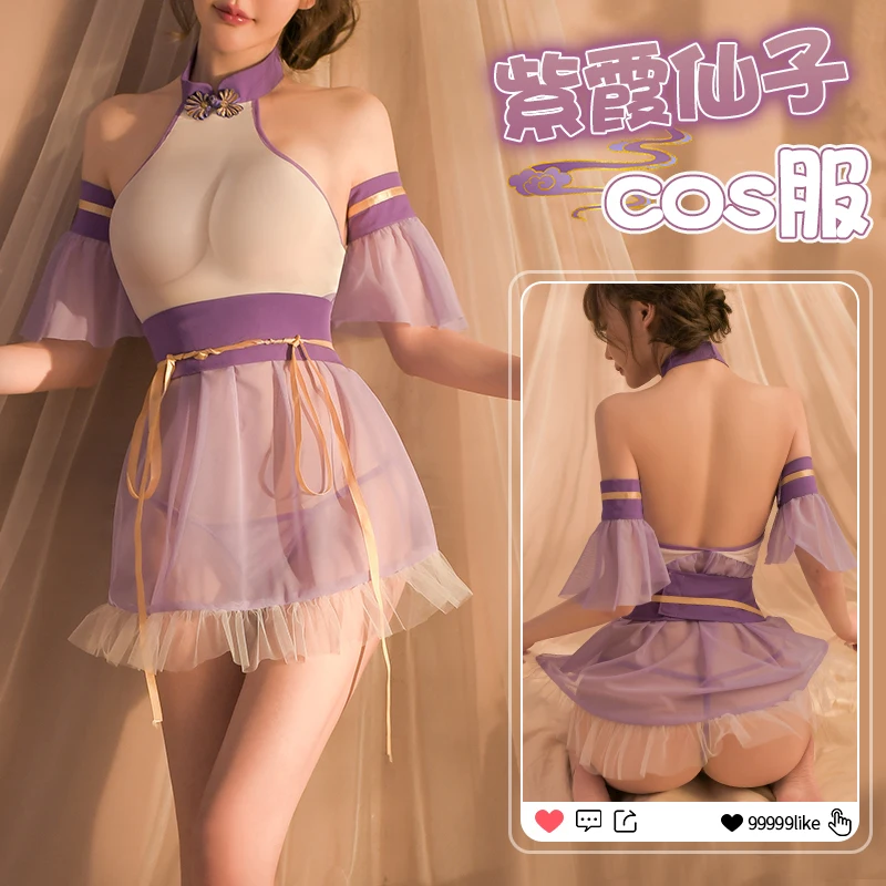 Chinese Hanfu Girl Cos Sexy Lingerie for Women Nighties Purple Soft See-through Skirt Halter Neck Backless Dress Bed Temptation
