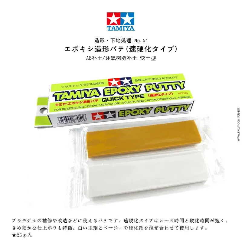 タミヤ AB エポキシパテ 速乾性/高密度 滑らかな表面 モデルフィギュア