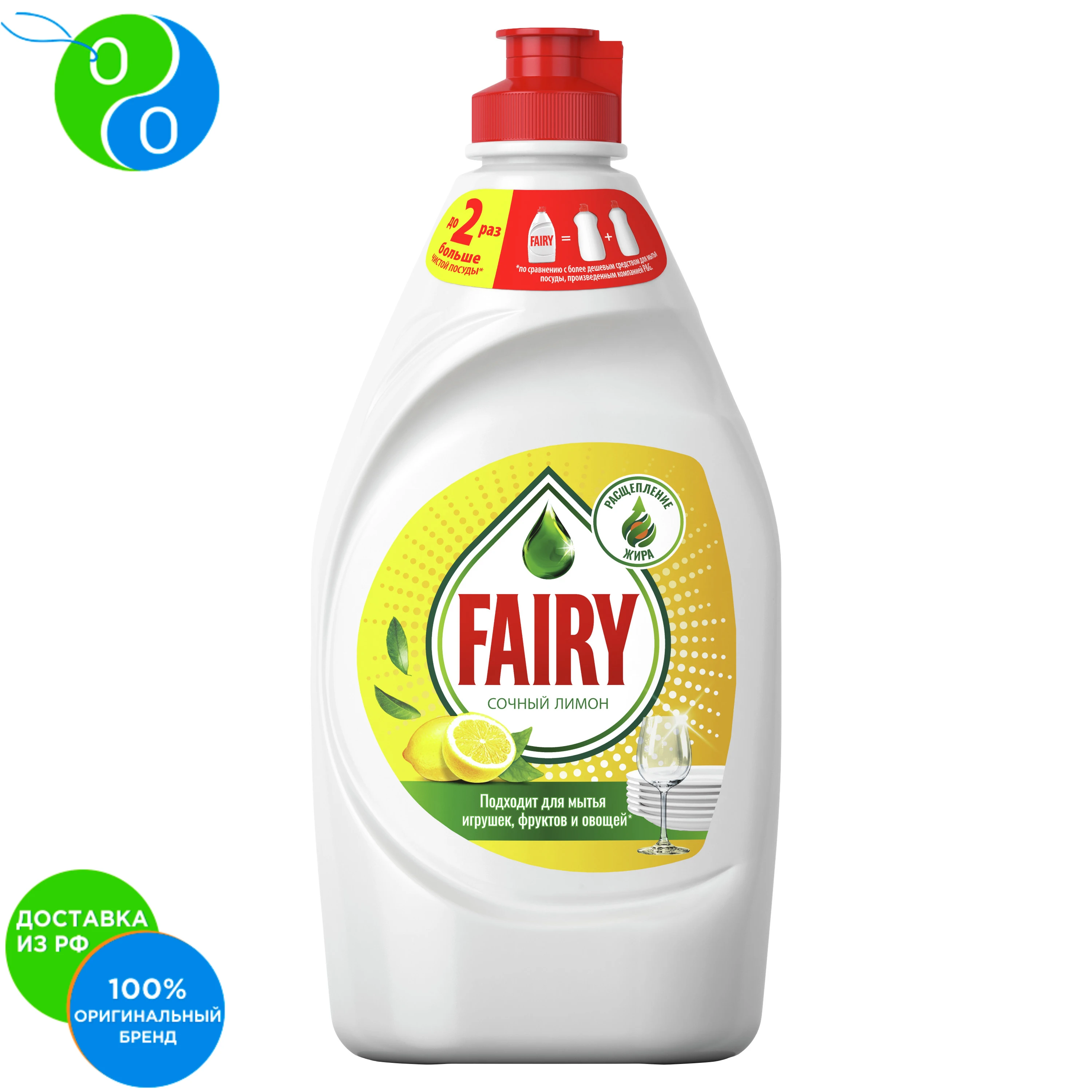Means For Fairy Dishwashing Base Juicy Lemon 450 Ml, Dishwashing Liquid