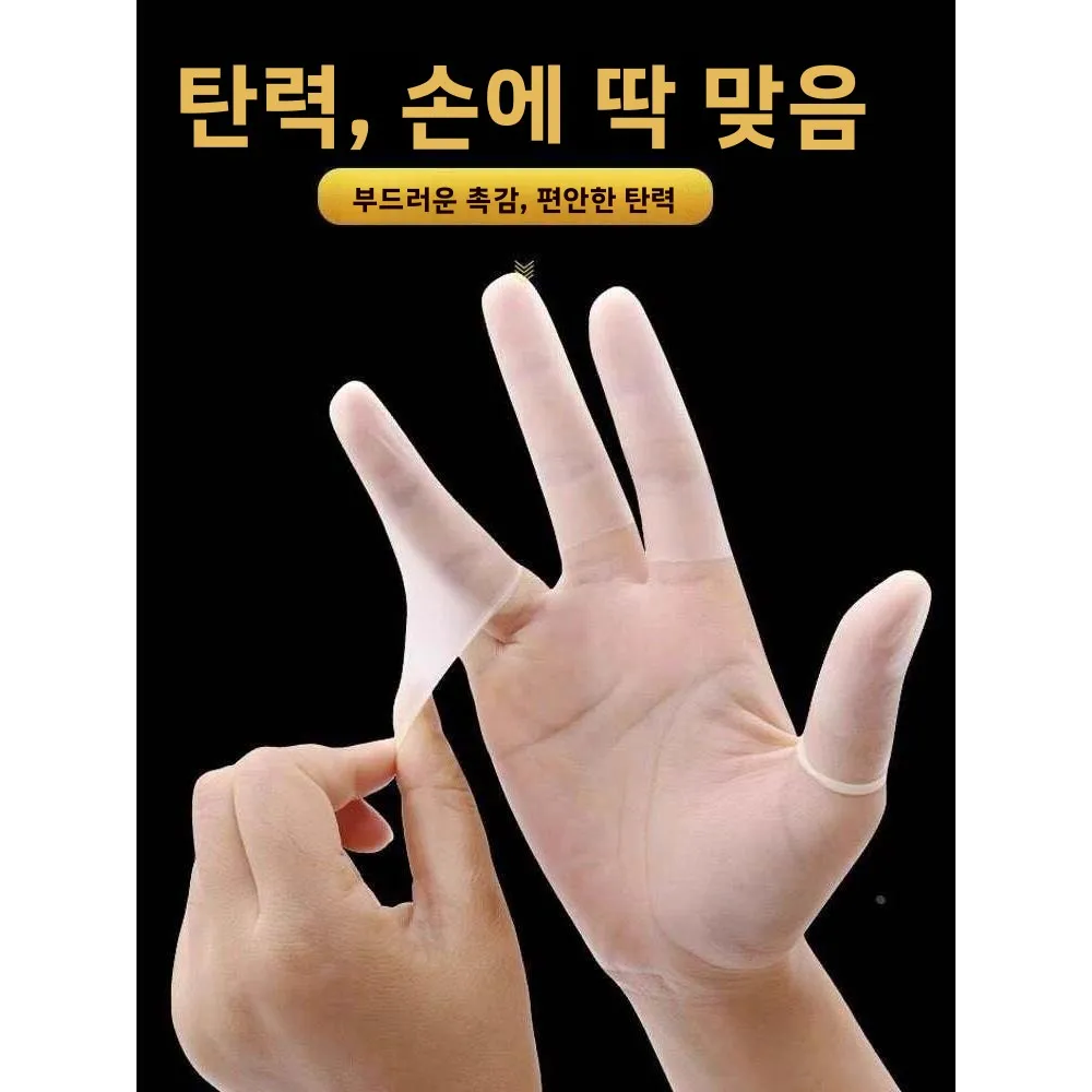 라텍스 손가락 장갑 멸균 일회용 방수 약물 전달용 고정형 손가락 덮개 가정용 손 보호
