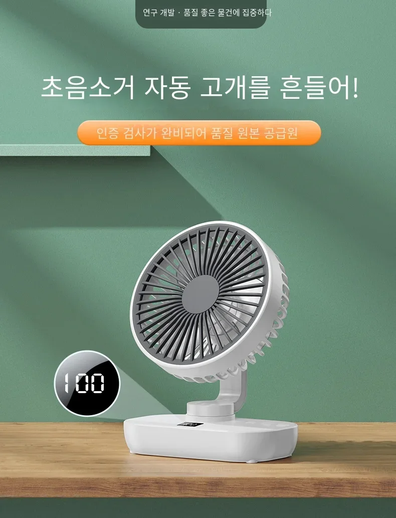 

Новый портативный мини-перезаряжаемый настольный вентилятор с многофункциональной стабилизационной головкой и цифровым дисплеем-Питание от USB