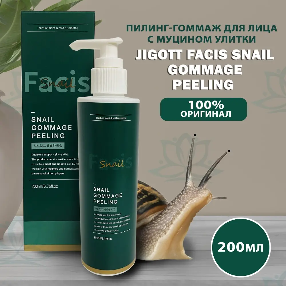 Jigott Facial Scrub Fruit Face Peeling Rexaline Cold Hydride Korean