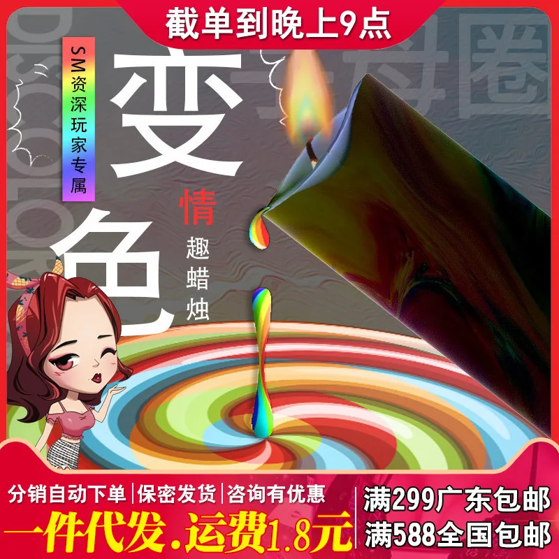 Slave Color-Changing Sexy Candle75g Flirting Candle Sex Toy Sex Toys Delivery Other Love