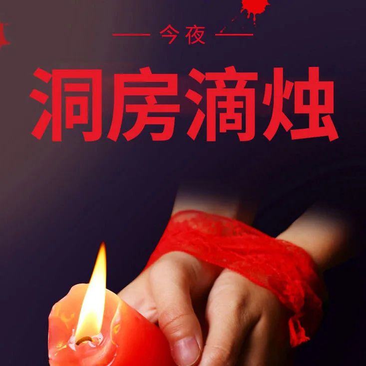 SM Alternative Stimulation Products, 18 Adult Bed Sex Toys for Both Men and Women, Couples Flirting with Low-temperature Candles
