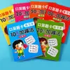80 Pages/Book Addition Subtraction Children's Learning Mathematics Workbook Handwritten Arithmetic Exercise Books 3