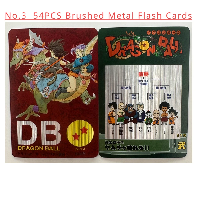 ドラゴンボール 悟空 ベジータ 風と雲 Z GT No.1-No.9 超サイヤ