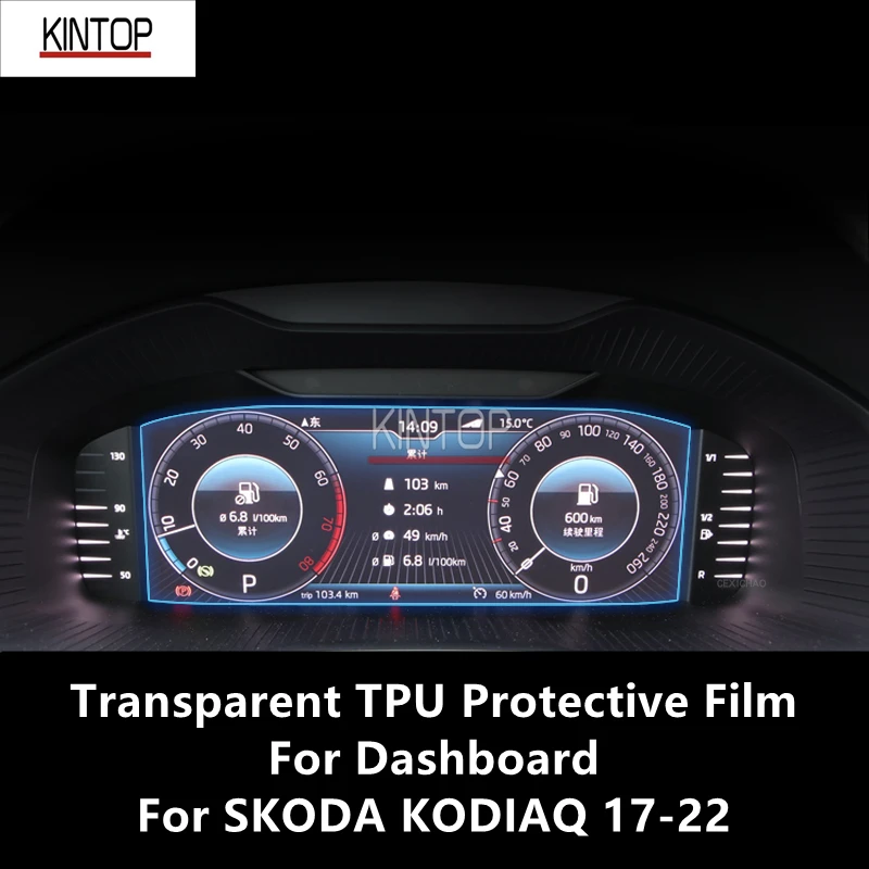 Прозрачная фотопленка для SKODA KODIAQ 17-22 с защитой от царапин