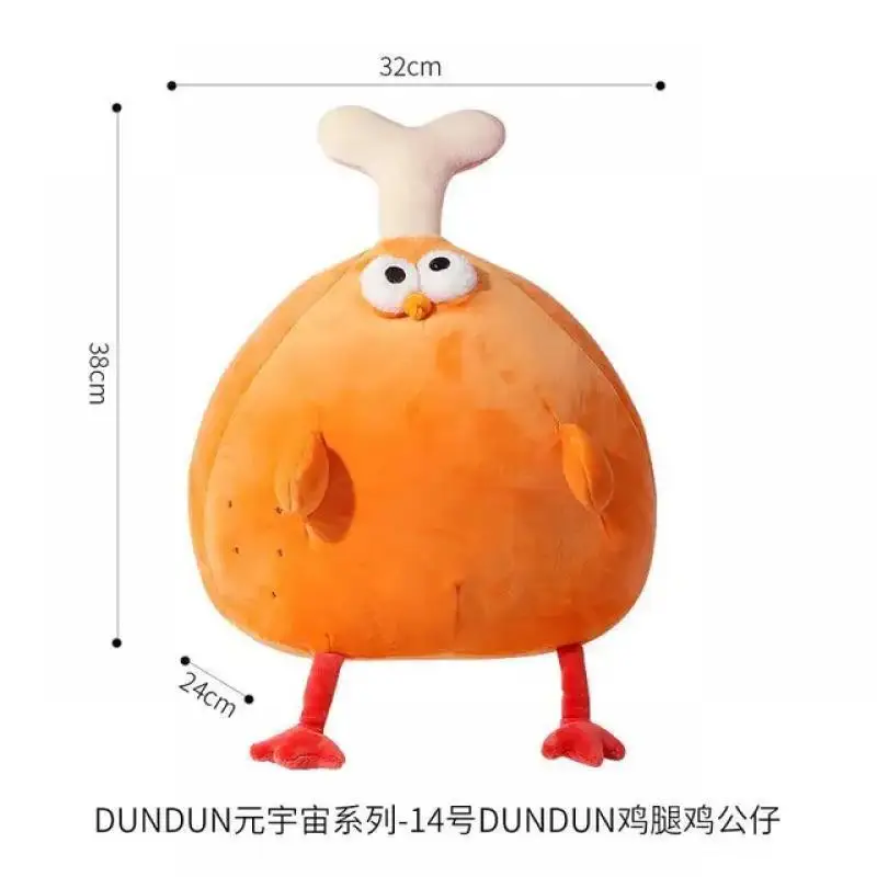 Miniso Dundun Chicken Legs Doll Cartoon Cute Birthday Gift Creative and Fun Plush Christmas Doll Pillow Children's Toys Gifts plush toys