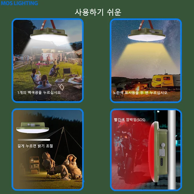 특징: Portable outdoor LED lamps/emergency charging/long battery life