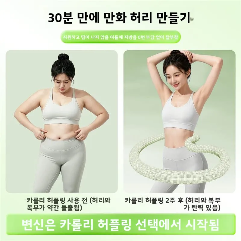 아이스 실크 쿨링 훌라후프 여성용 복부 슬리밍 체중 감량 지방 연소 홈 피트니스 기구 허리 트리머