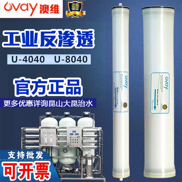 OVAY membrane OVAY-SW-4040 membrane desalination