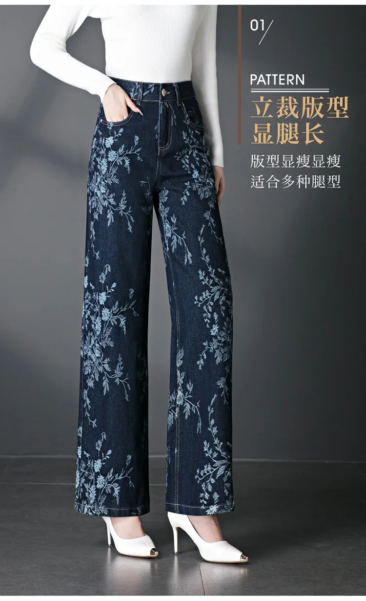 2025 Damen Herbst- und Winter-Neuheit: Gerade Geschnittene Jeans mit Großem Jacquard-Muster, Lose Elastische Weite Beine, Lässige Hose – Detail 8