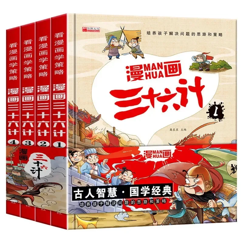 

Cartoon 36 Hardcover Hard Shell Color Picture Phonetic Version Extracurricular Reading Books with 4 Authentic Copies