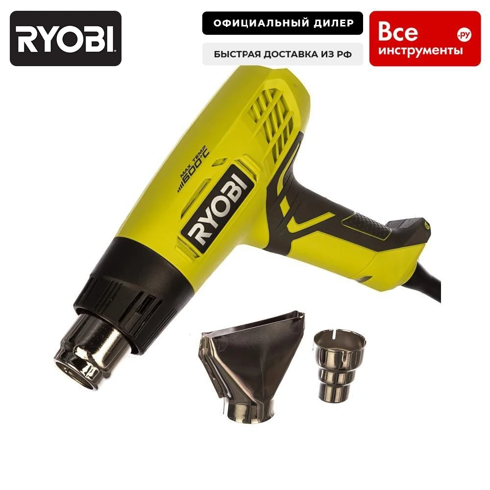 Technical hair dryer Ryobi ehg2000 5133001137, Electric tools Hot air