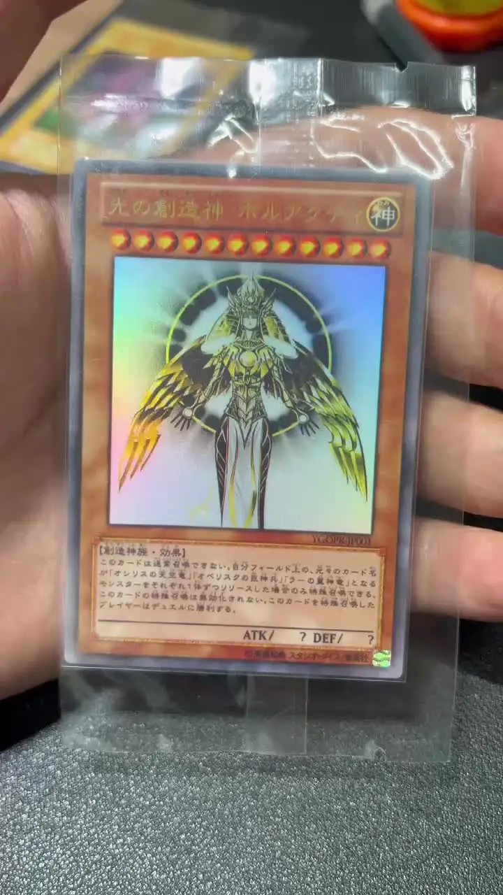 超希少！　光の創造神 ホルアクティ　ウルトラ 状態A-〕光の創造神ホルアクティ【ウルトラ】{YGOPR-JP001