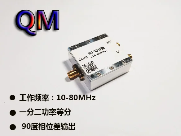 10-80Mhz 90 Degree Power Divider One Minute Two 90 Degree Phase Difference Output Power Divider 90 Degree Sma Power Divider