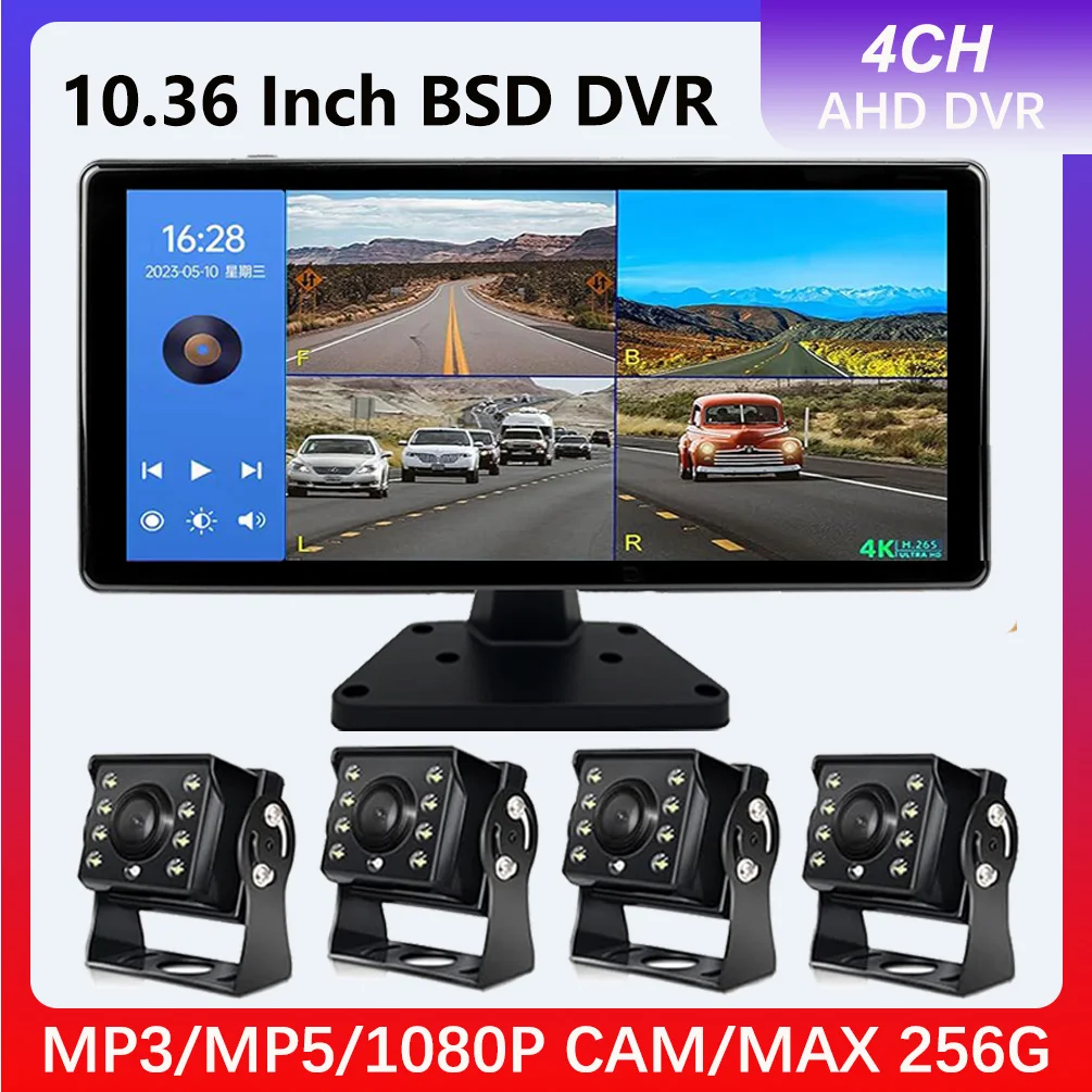 

10.36 inch 4 Channel Car DVR Recorder Smart Blind Spot Radar BSD Alarm Monitor With 1080P AHD 4 Backup Cameras For Truck Bus