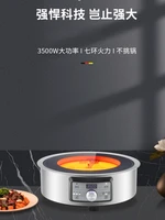 Mengling Electric Ceramic Furnace 3500W High-power Seven-ring Fire Induction Cooker Induction Cooktop 1