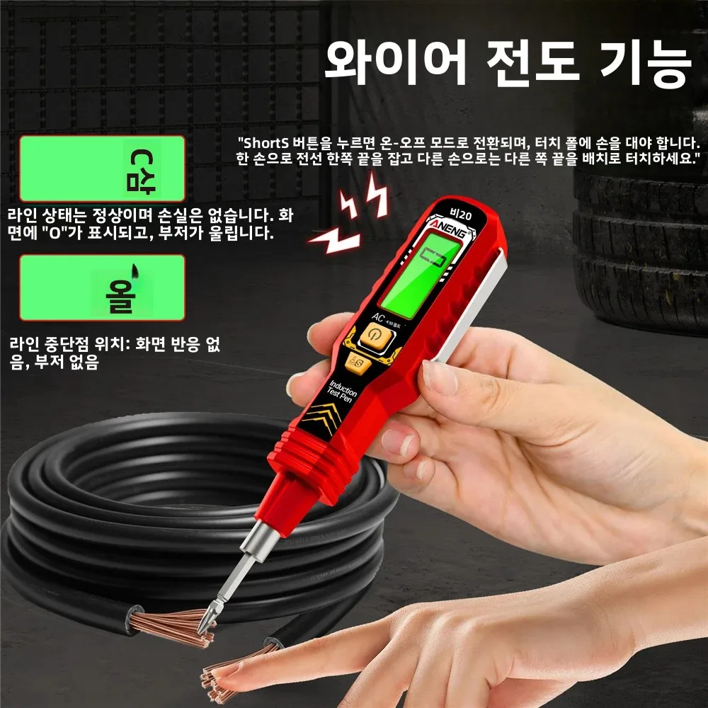 2/5개 ANENG B20 디지털 전압 테스터 펜, 이중 색상 디스플레이 손전등 및 전선 감지 기능 포함, 전기 테스트용