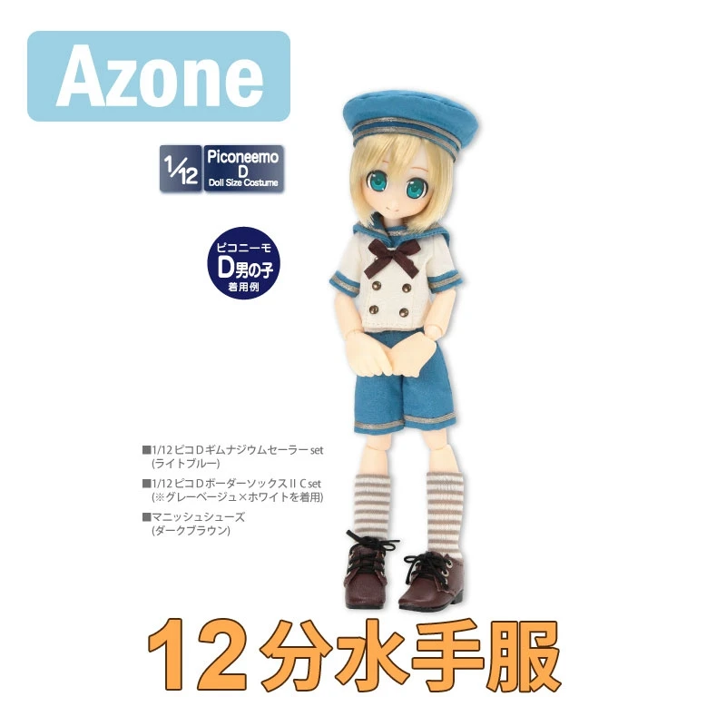 

Azone baby clothes 12 points sailor suit beret shorts shirt tricolor Toy girl high heels accessories