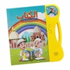Arabic English Ebook Point Reading Waterproof Sound Hanging Book Children's Early Education Educational Toy Scrabble Letters 2
