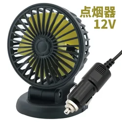 Triple Head High - Performance Dashboard Car Fan (1 Head 12V Car cigar)