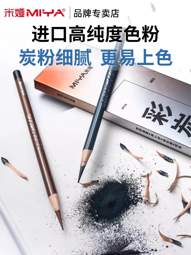 8/16/24PCS 미야 미술 학생용 컬러 숯 연필, 흰색 형광펜으로 숯을 그림 그리기 위한 도구, 소프트 코어 드로잉 도구