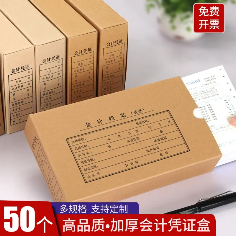 

50 Accounting File Voucher Boxes A4 Acid-Free Imported Accounting Vouchers Storage File Boxes With Single And Double Seals.