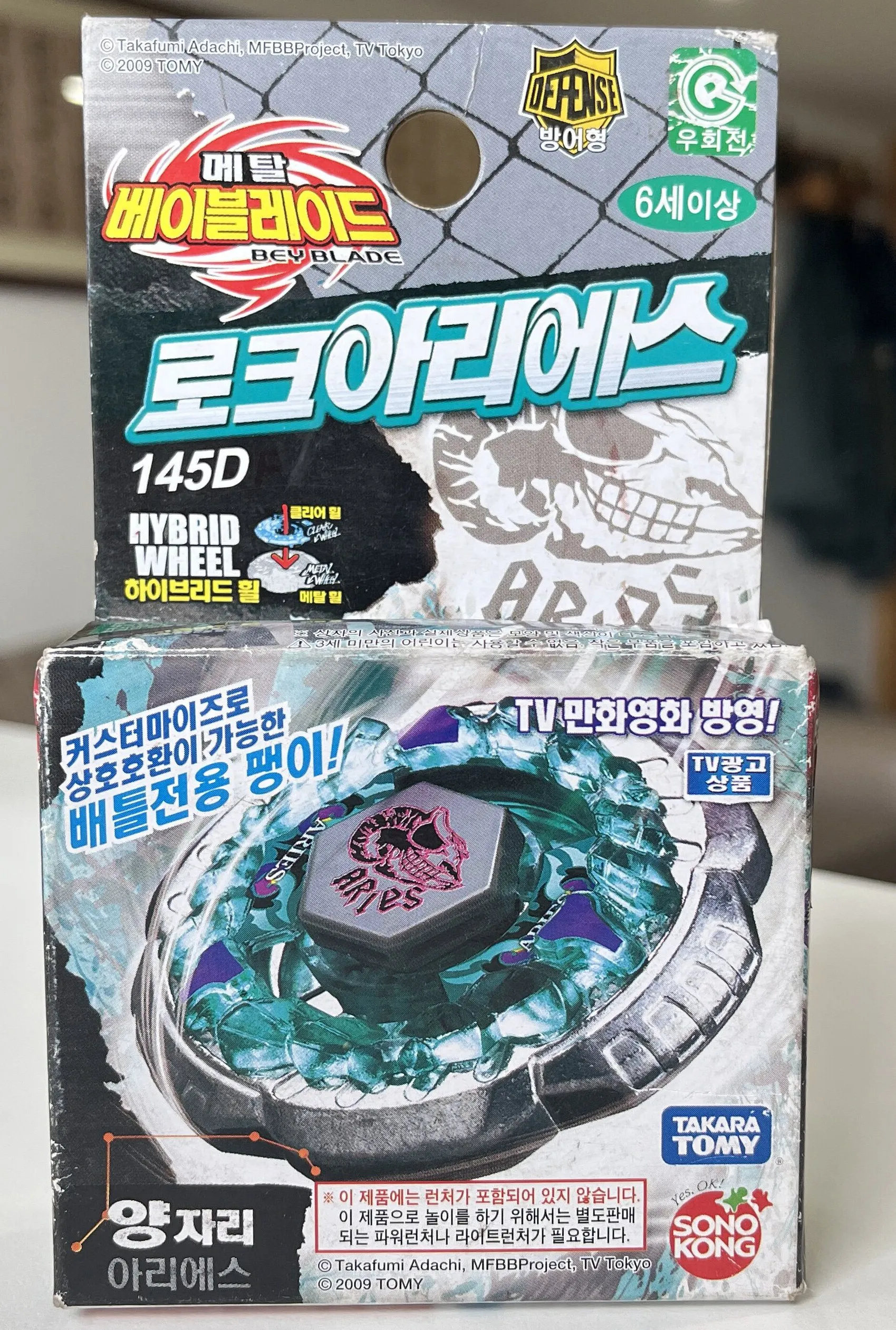 

TAKARA TOMY BEYBLADE 145D HYBROD WHEEL