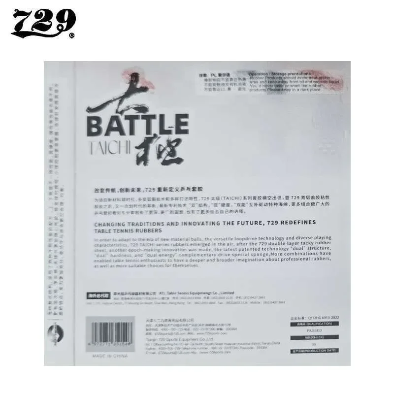 Table Tennis Rubber TAICHI Dual Color Dual Adhesive Gradien Sticky Professional Ping Pong Sponge 729 Friendship Battle TAICHI 2
