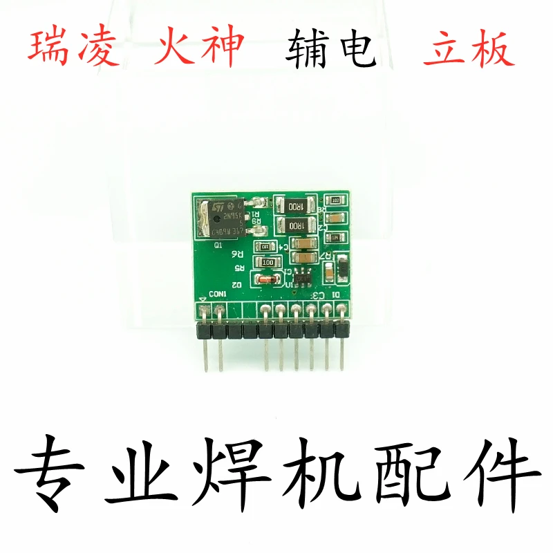 

ARC 250CT Control Small Board Welding Machine Switching Power Supply Small Vertical Board Auxiliary Power 250S Dual Voltage