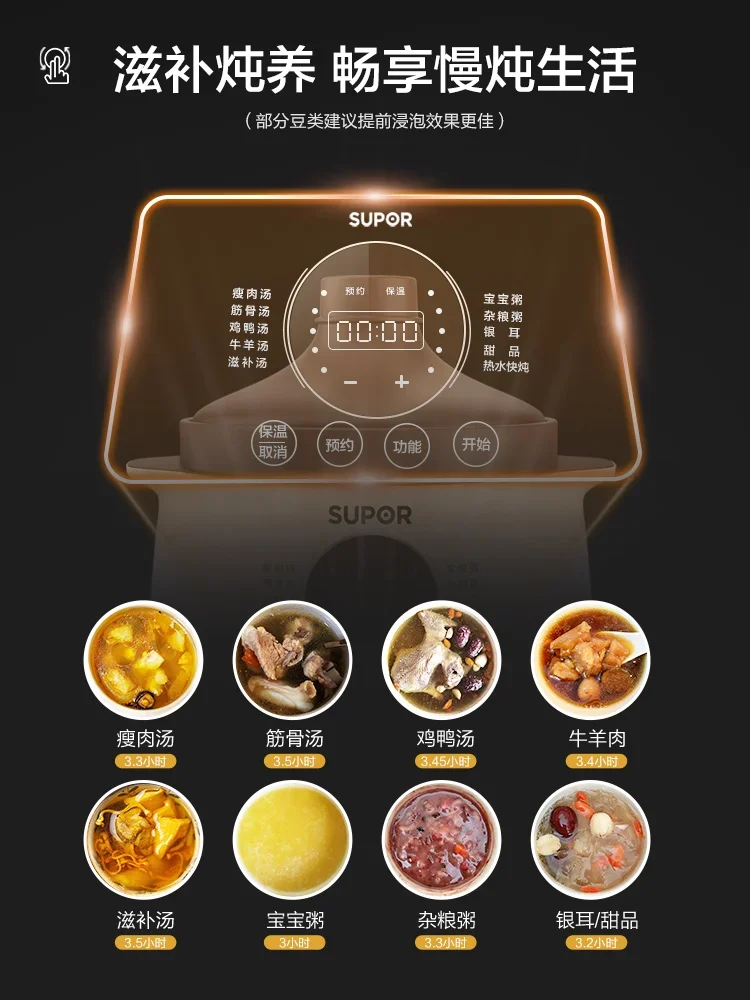 SUPOR Intelligent Electric Stew Porridge Soup Health Care Electric Casserole 4L Baby Stew Full Automatic Slow Cooker Pot