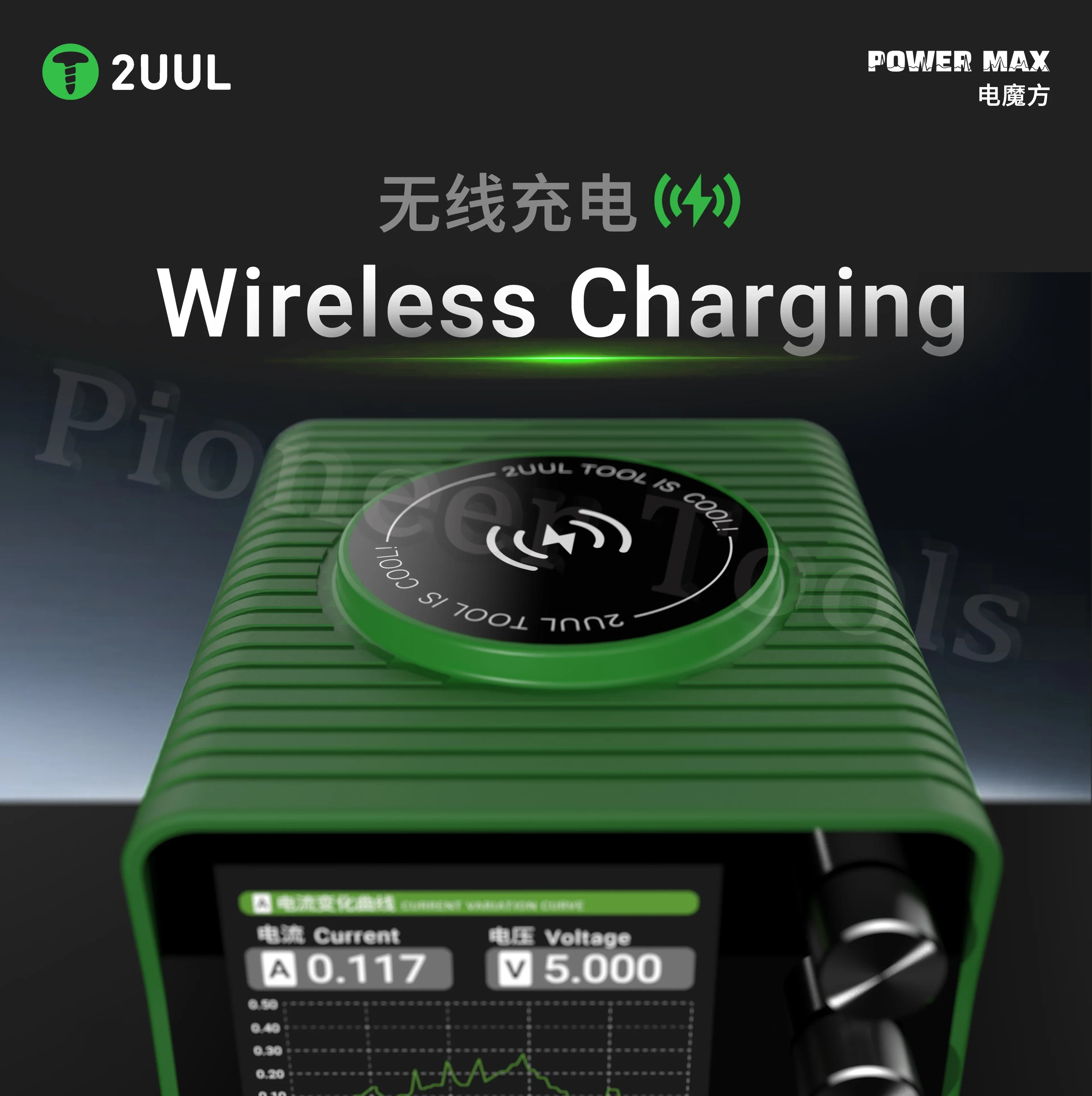 2UUL PC01 Power Max 모바일 노트북 수리 스테이션 멀티 포트 충전기 및 조정 가능한 전압 전원 공급 장치 무선 고속 충전 도구