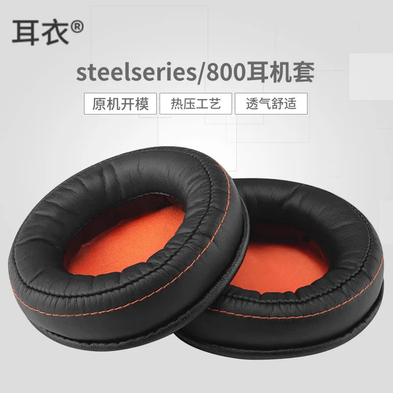 

The Siberian SIBERIA headset 840 sets of 800 set of protein sponge leather cover ear headphones cotton pads