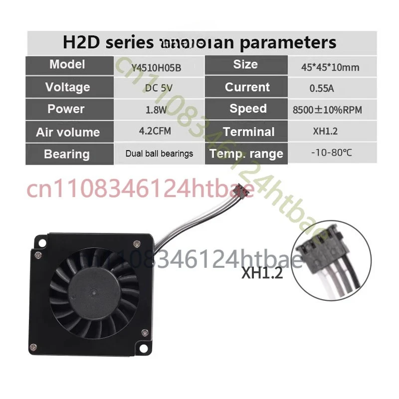 Bambu Lab H2D H2S 3D 프린터 부품 ADE용 5V 압출기 핫엔드 냉각 팬