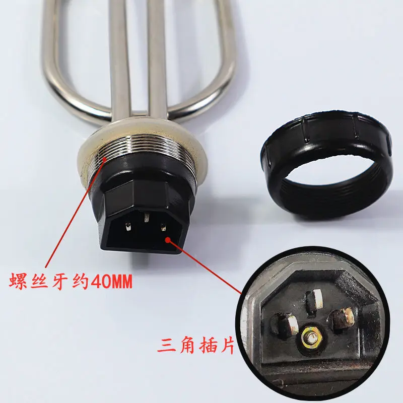 220V 1500W Electric Kettle Parts 82*125MM 3 Pins Socket Stainless Steel Heating Tube