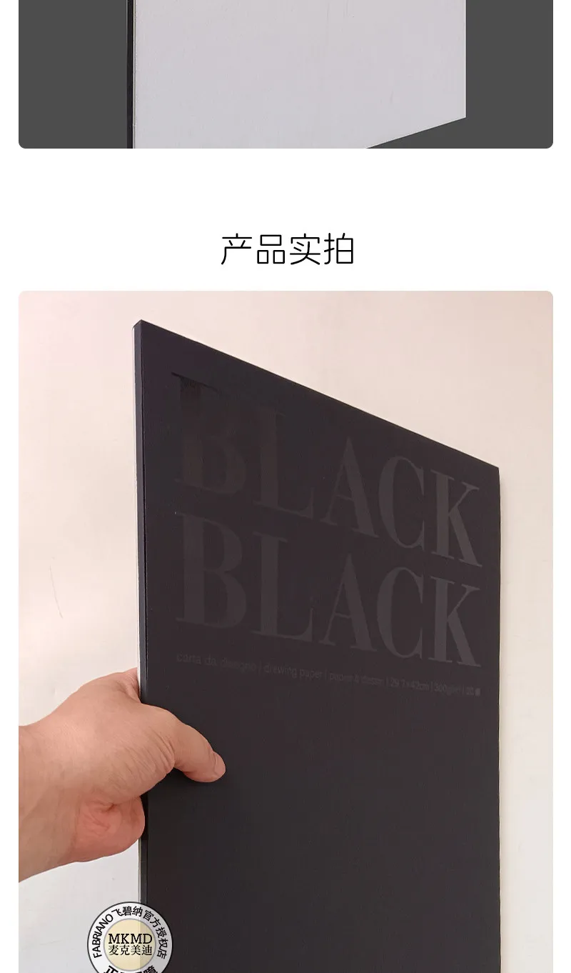 이탈리아 FABRIANO 블랙 드로잉 페이퍼, 20매, 300g, 단면 코팅, 예술가에게 적합, 가족에게 좋은 선물