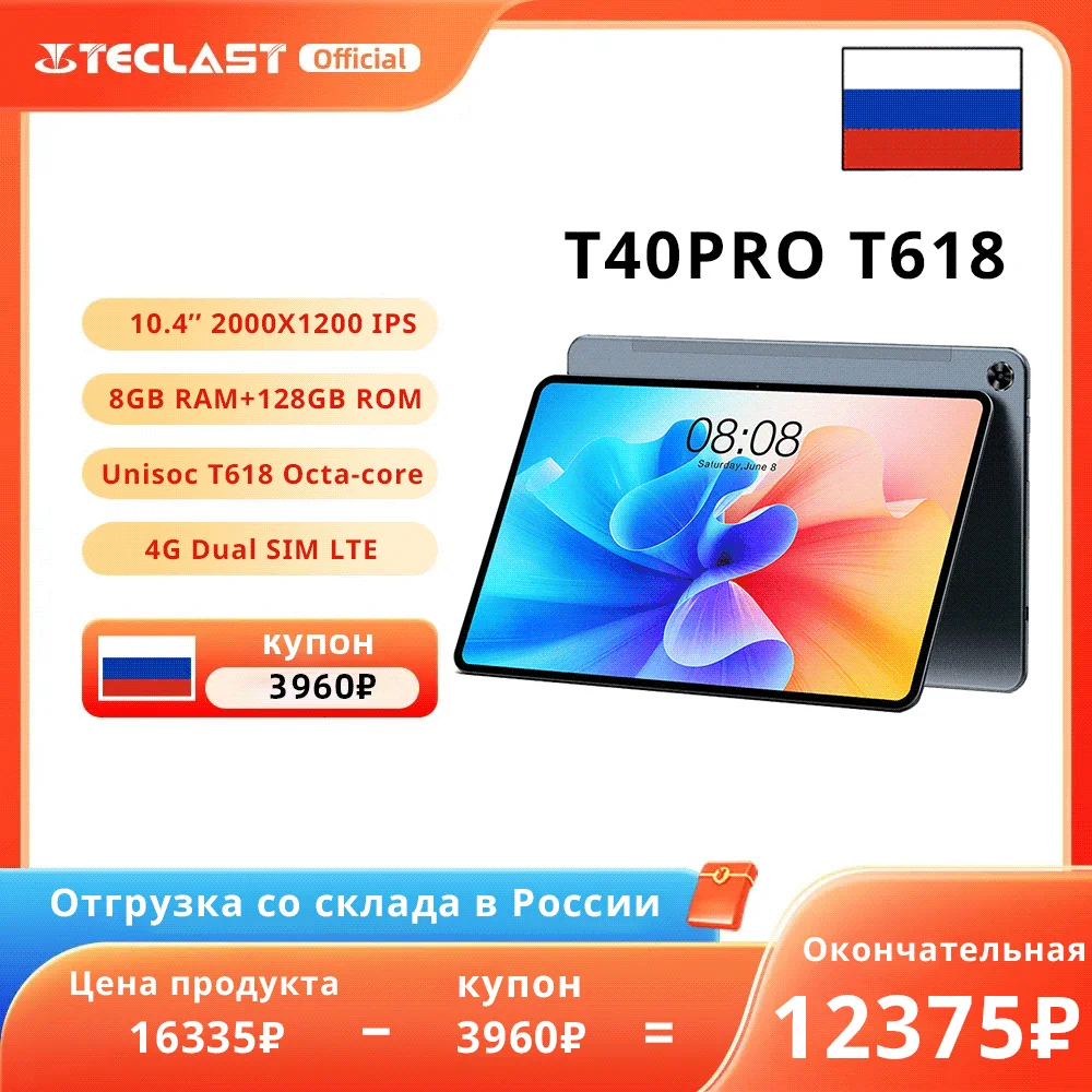 Teclast-T40-Pro-Tablet-10-4-Inch-Android-11-2000x1200-8GB-RAM-128GB-ROM ...