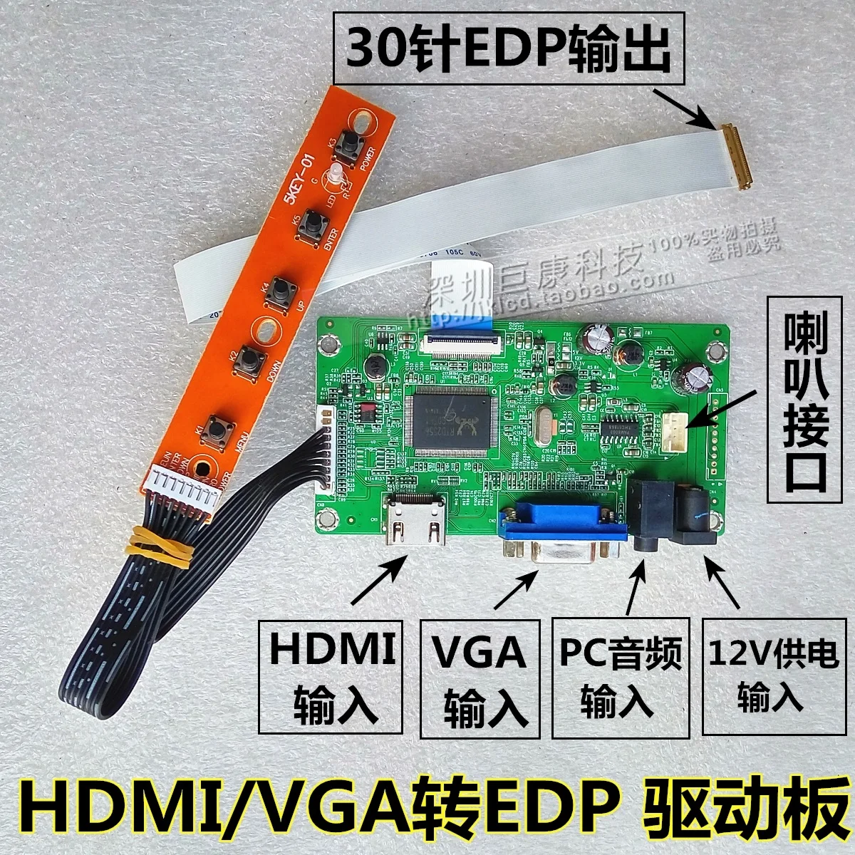 

HDMI to EDP Driver Board,VGA to EDP Driver Board, EDP LCD HD Driver Board RTD2556
