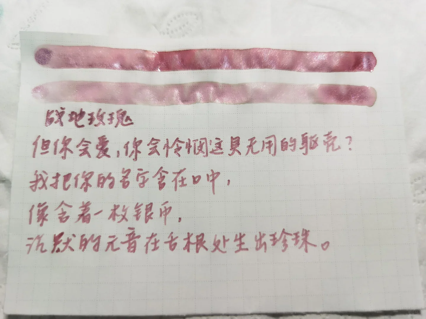 드림 잉크, 배틀필드 로즈, 쉬머 글리터 쉐이딩 잉크, 핸드 어카운트 잉크, 20ml